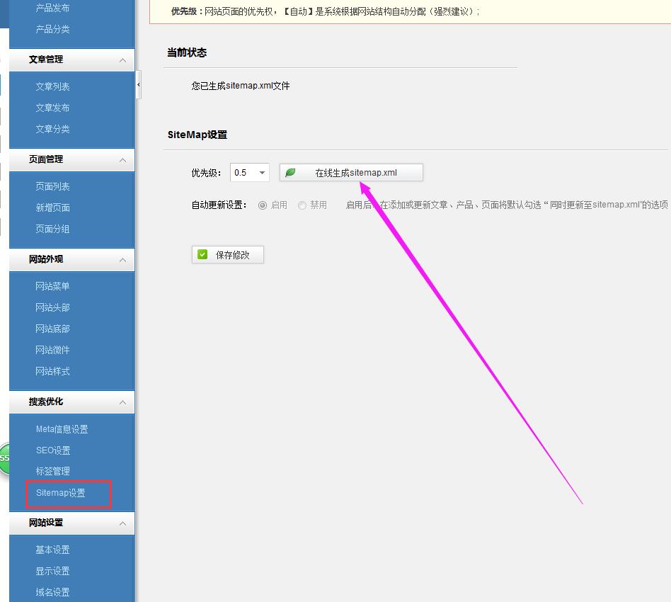 网站地图在SEO优化中的重要作用不可忽视