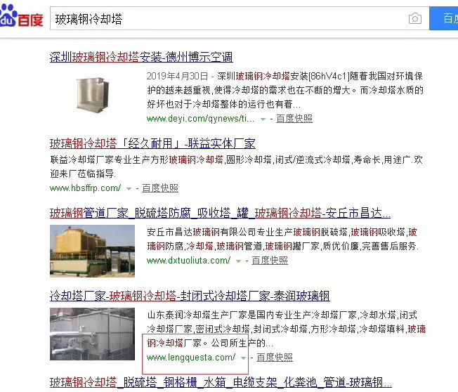 近期铭赞富海360独立站在百度首页优化大词排名