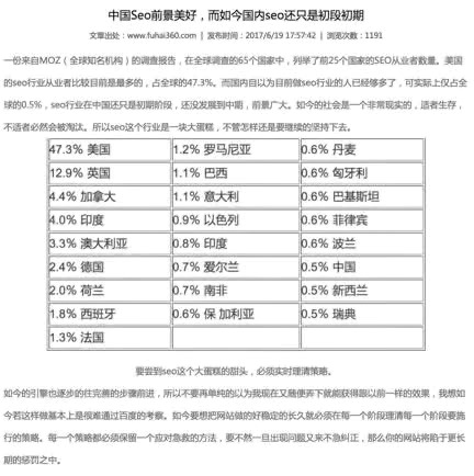 百度不会自掘坟墓,“百度禁止seo搜索引擎优推广”言论的客观分析