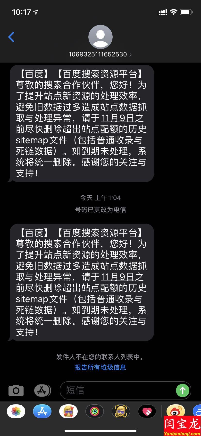 【百度站长重要提醒】请于11月9日之前尽快删除超出站点配额的历史