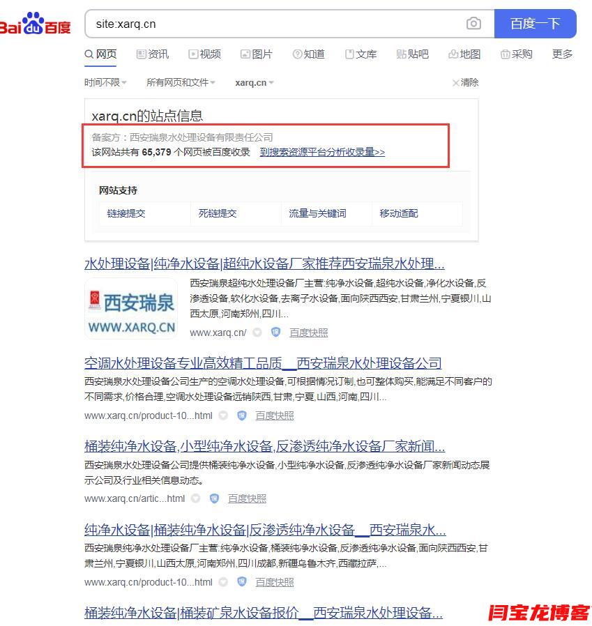 水处理设备行业【瑞泉水处理】使用站群系统后遍地开花，地区分站关键词覆盖全网