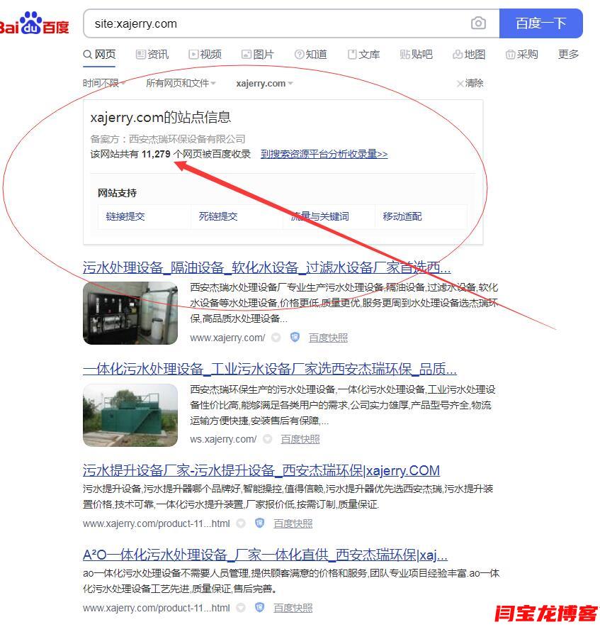 又一水处理设备行业开通城市分站后被各大搜索引擎大批量收录,效果攀升！