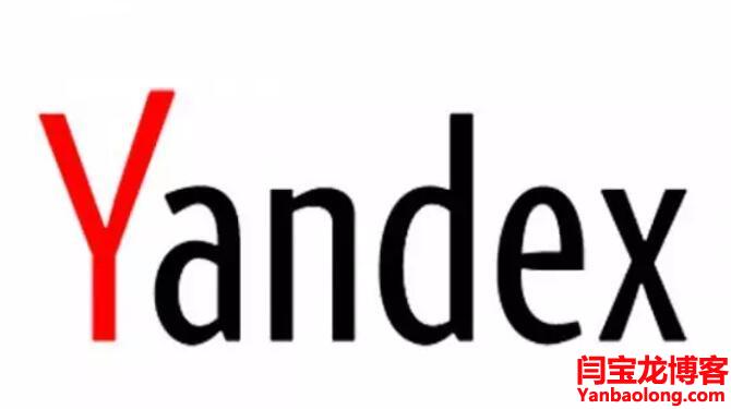 yandex 做网络推广