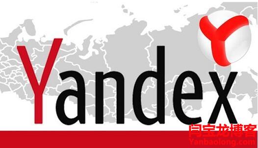 外贸企业yandex网站推广要注意什么？
