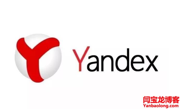 yandex 做网络推广