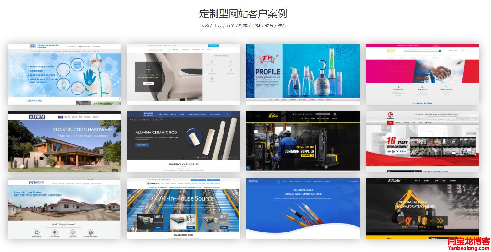 中文外贸网站建设
