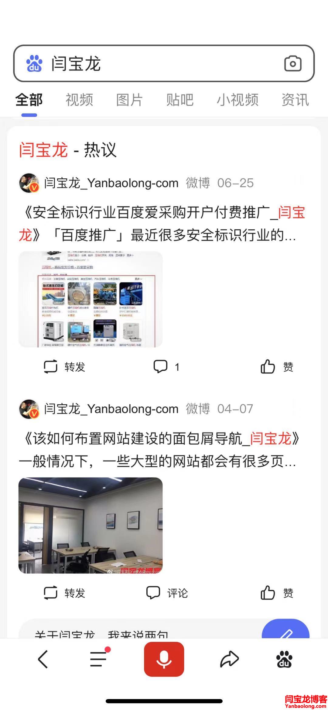 微博热议怎么能被百度收录？怎么发布内容才容易被百度热议收录？