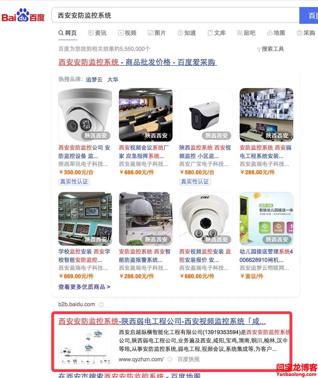 安防监控系统公司seo独立站优化效果不错陕西地区全覆盖