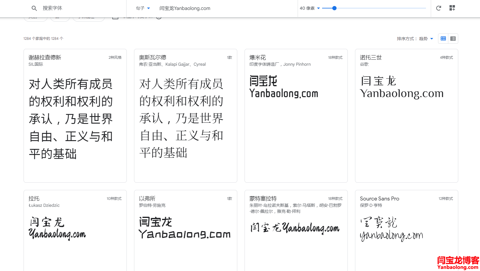 避免字体侵权推荐使用Google字体，Google Fonts 是一个免费许可的字体系列