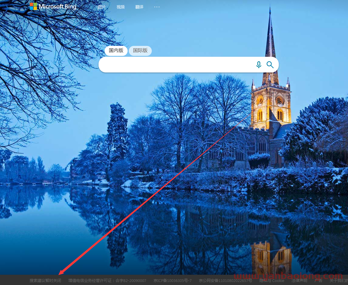 微软 Bing 必应在中国内地“搜索建议”暂时关闭 7 天