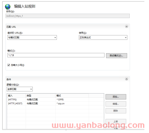 IIS https强制跳转设置说明技巧