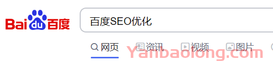 百度SEO优化现在还有意义吗？百度的收录能带来网站流量吗？